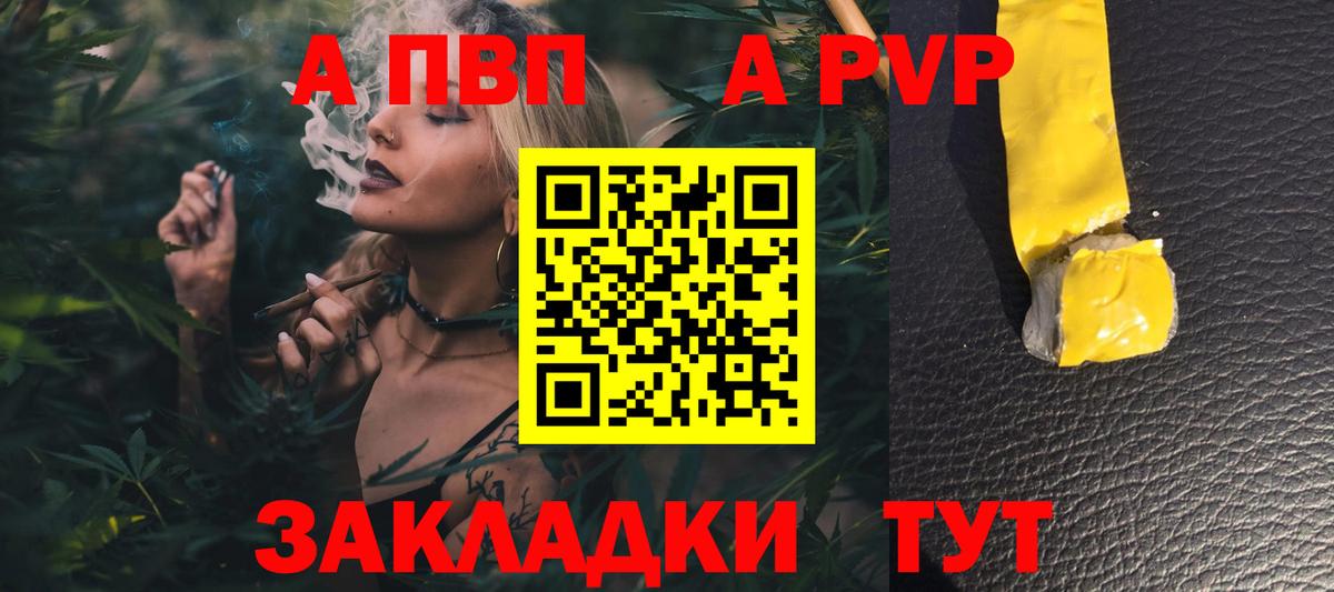 Ялта  A-PVP СК  A PVP VHQ  Вход с VPN  А ПВП VHQ 