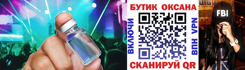 БУТИРАТ GHB kraken вход Ялта магазин продажи наркотиков