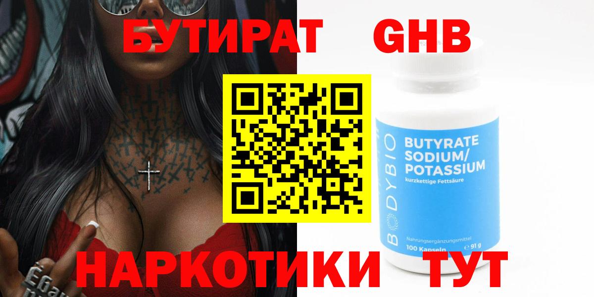 Ялта  Бутират оксана  Бутират  Вход с VPN 