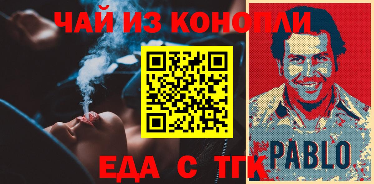 Cannafood конопля Ялта