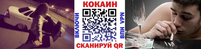 где найти   Ялта  Cocaine Колумбийский 