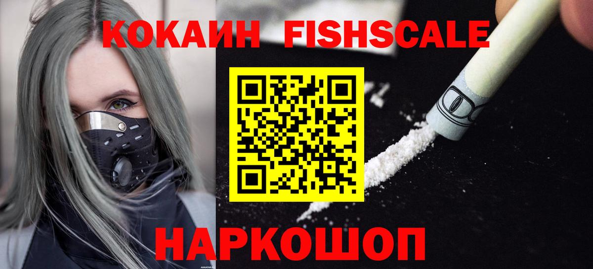 Ялта  Cocaine VHQ  КОКАИН Эквадор  Вход с VPN 
