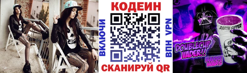 купить наркотики сайты  Ялта  KRAKEN сайт  нарко площадка официальный сайт  Кодеин Purple Drank 