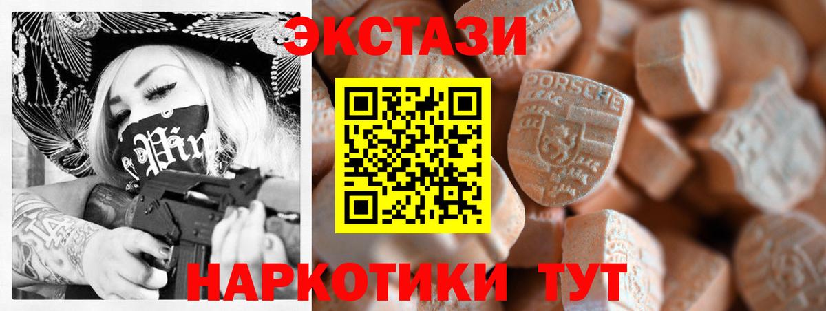 Экстази 99% Ялта