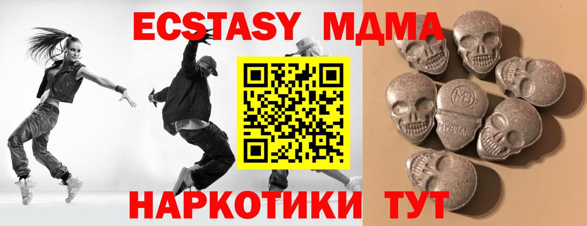 Экстази Дубай  ЭКСТАЗИ диски  сайты даркнета Telegram  Ecstasy  Вход с VPN  Ялта 
