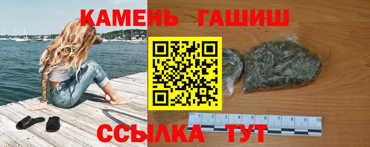 ГАШИШ хэш Ялта