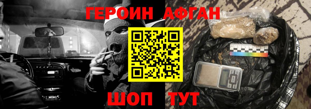 ГЕРОИН  Героин Heroin  Вход с VPN  Ялта 