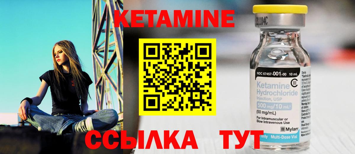 Кетамин ketamine Ялта