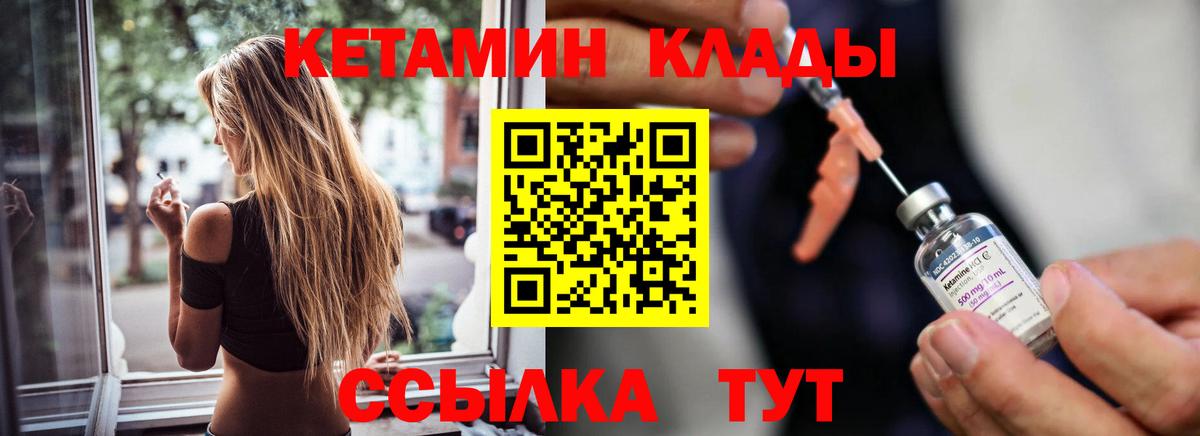КЕТАМИН VHQ  КЕТАМИН VHQ  Ялта  Вход с VPN 