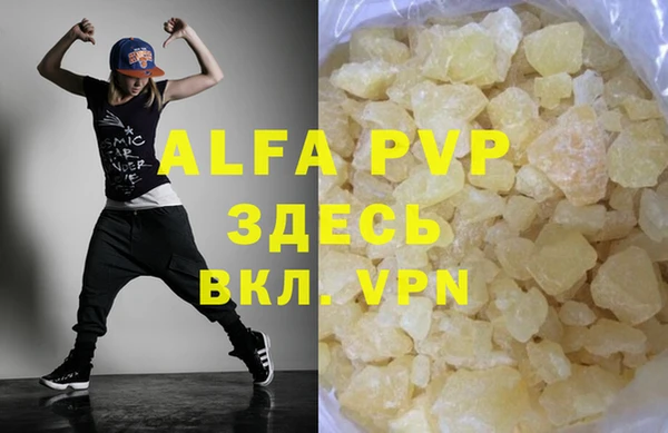 ALPHA-PVP Абдулино