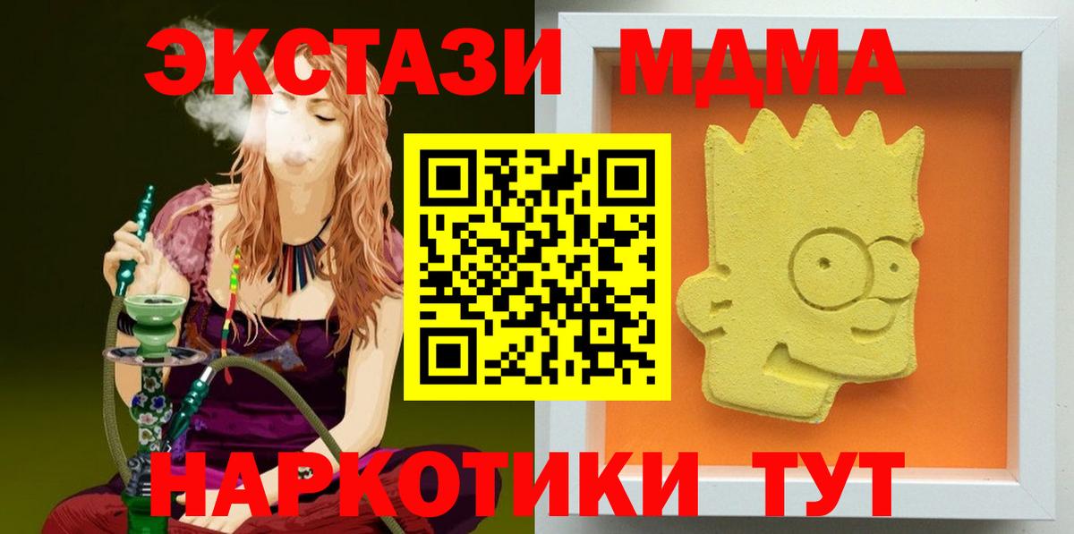 MDMA VHQ Ялта