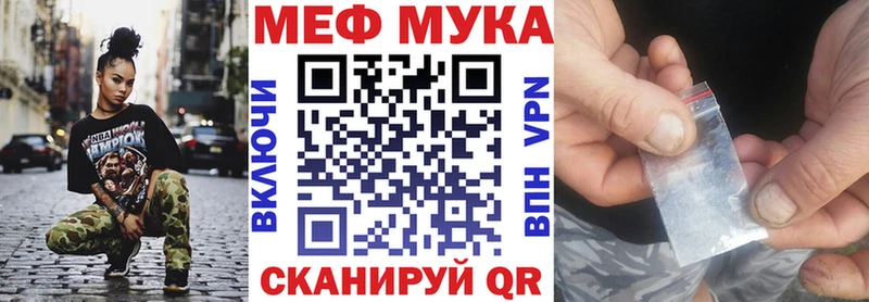 МЕФ кристаллы  Ялта 