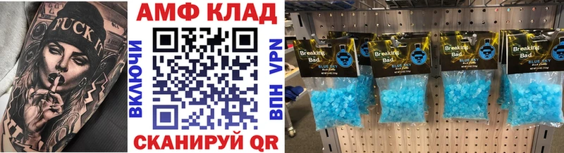 купить наркотик  Ялта  Метамфетамин мет 