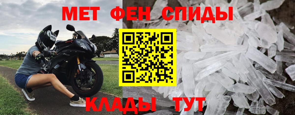 Первитин кристалл  Вход с VPN  Ялта 