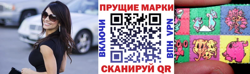 Наркотические марки 1,8мг  Ялта 