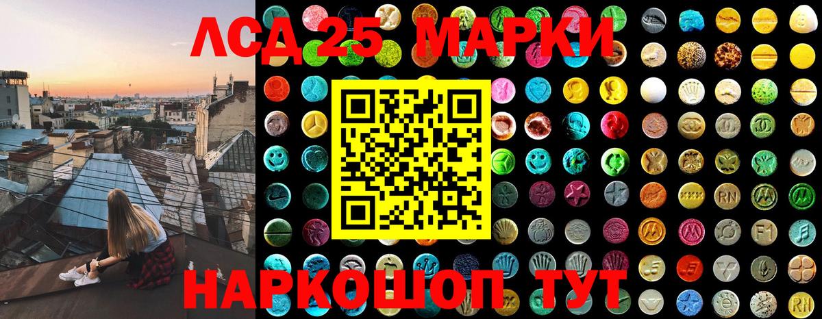 Марки N-bome 1,8мг  Вход с VPN  Ялта 