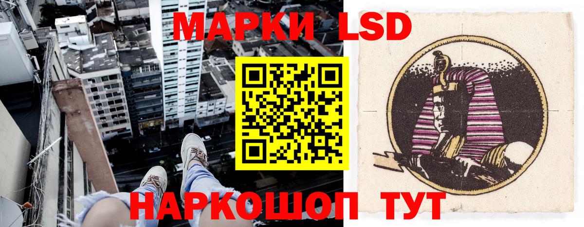Марки NBOMe 1,8мг Ялта