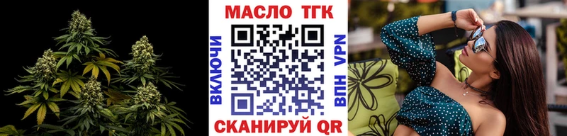 Дистиллят ТГК жижа  Ялта 