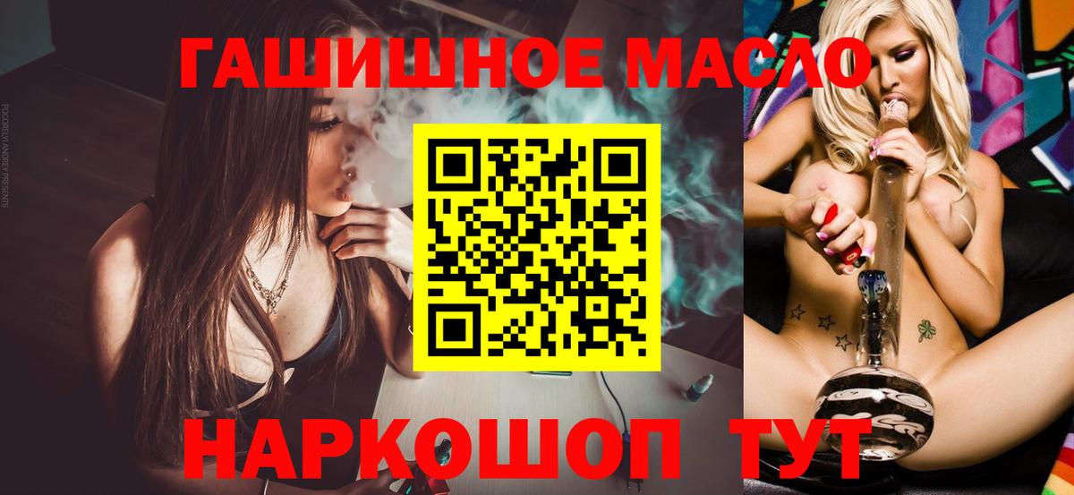 ГАШИШ  COCAIN  Марихуана  ГАШ  ТГК  Вход с VPN  Ялта  Меф  