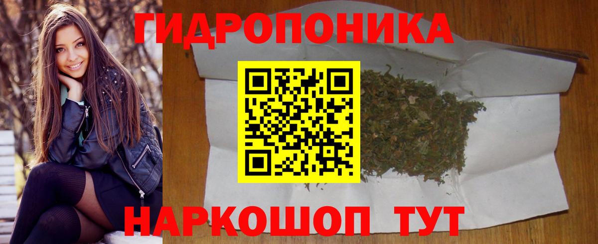 Марихуана ГИДРОПОН  Вход с VPN  Ялта  Канабис LSD WEED  Бошки марихуана конопля 